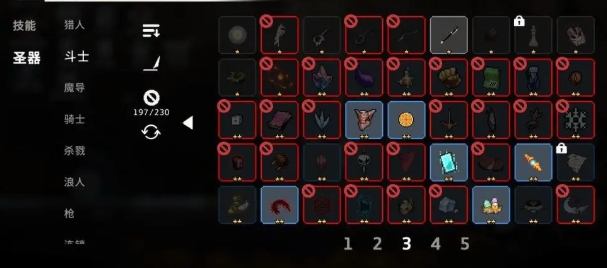 圣器推薦示意圖