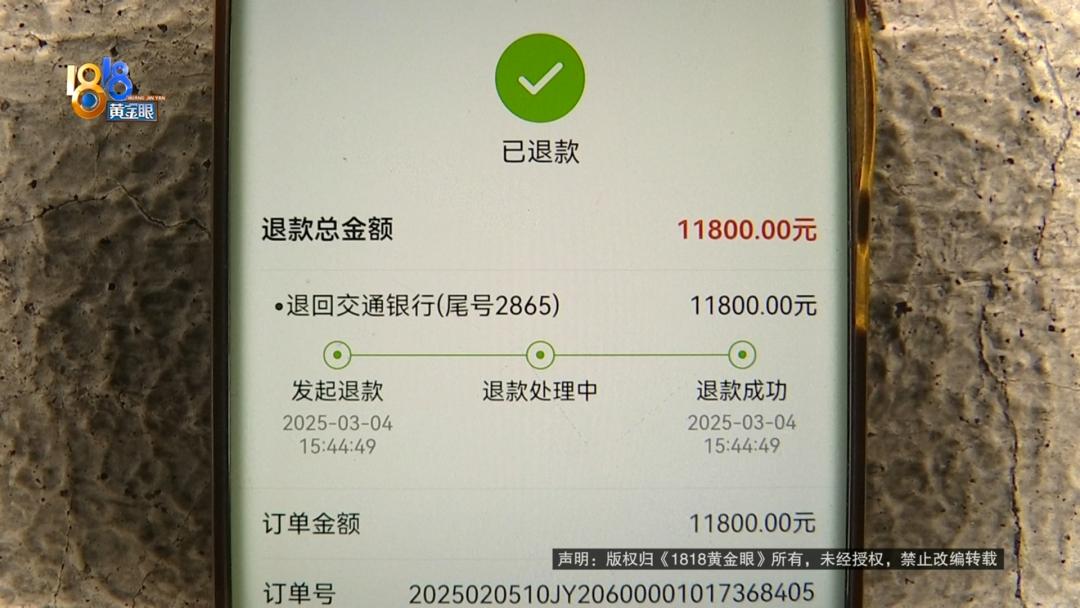 買游戲角色被退回?玩家喻先生該如何維權?