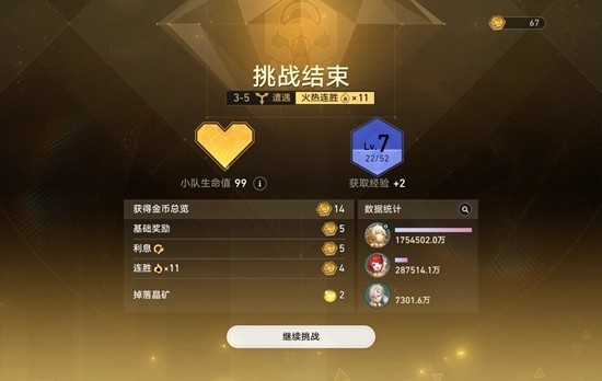 崩壞星穹鐵道：7人口光盾流，第三位面輕松通關-景澄手游網