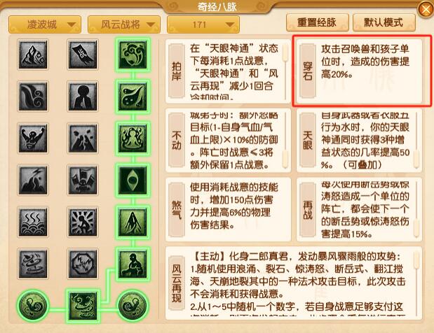 風云戰(zhàn)將穿石效果