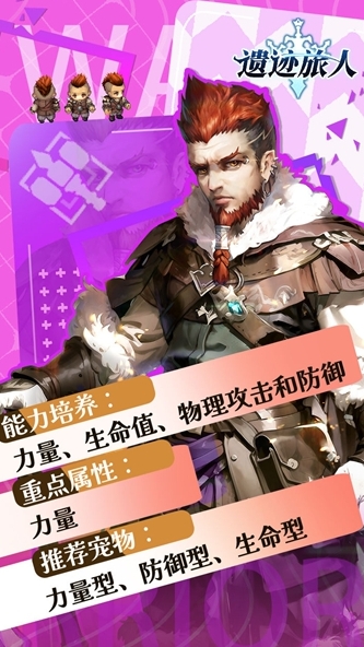 《遺跡旅人》戰士技能全解析：爆發輸出與沖鋒戰術-景澄手游網