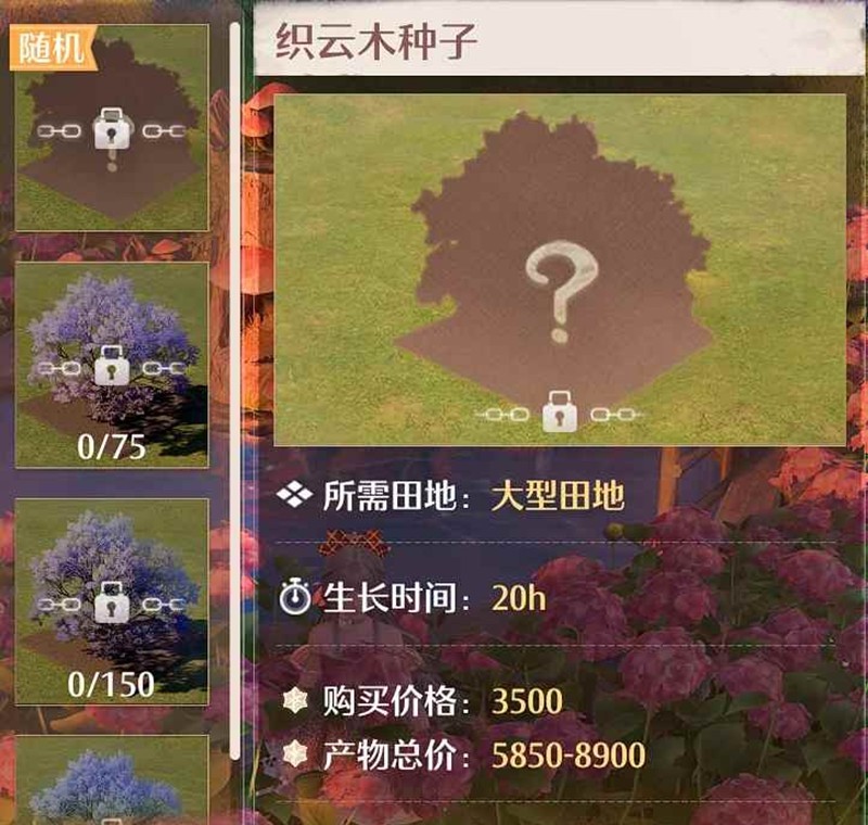 家園能力規劃界面