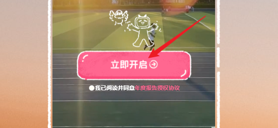 用戶授權書