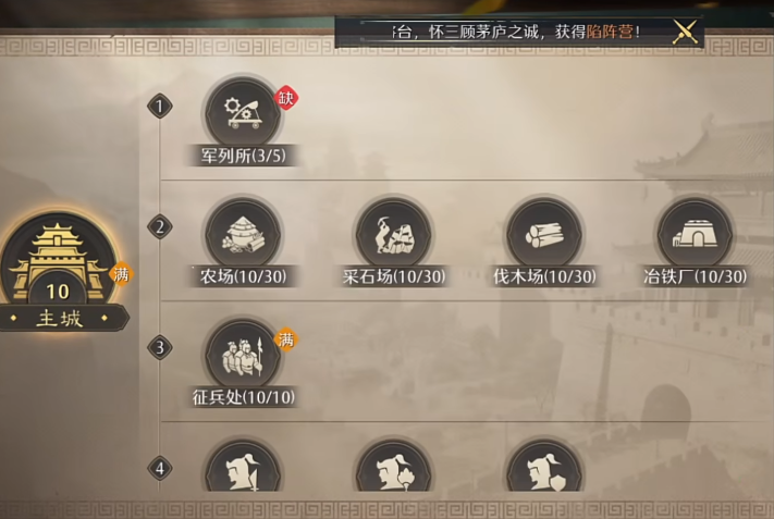 基礎建筑：主城區與礦場布局