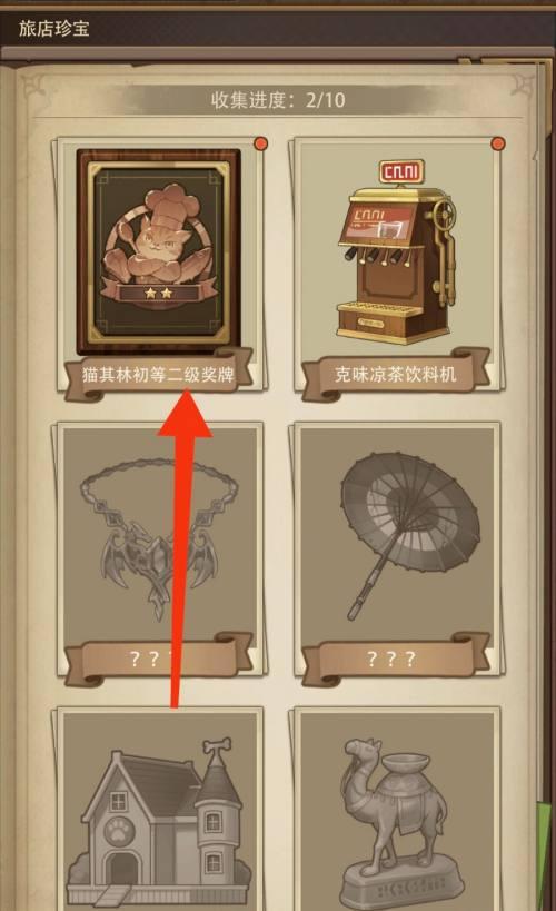 選擇寶物
