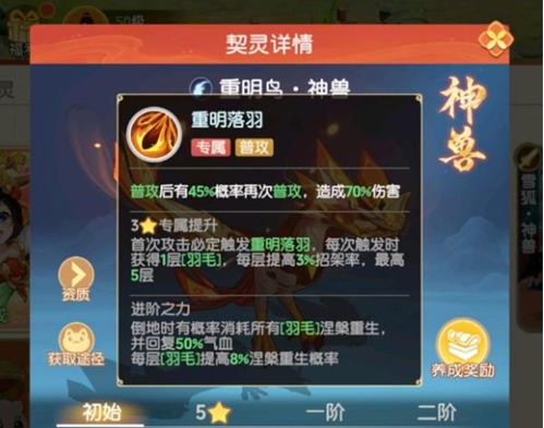 耐反流技能配置示意圖