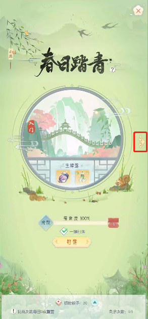 怎樣玩轉盛唐煙雨山莊?全攻略解析