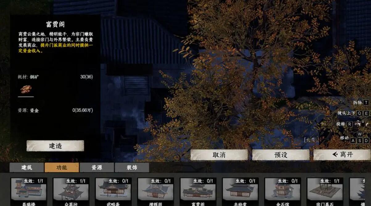 豐稔堂與金石館