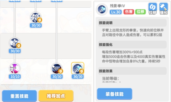 彩虹橙武道宗師如何加點?技能詳解