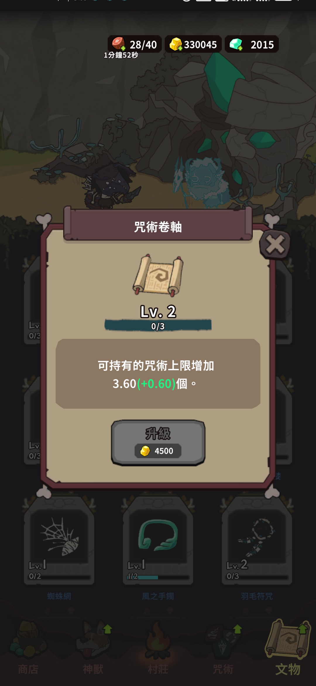 道具合成示意圖