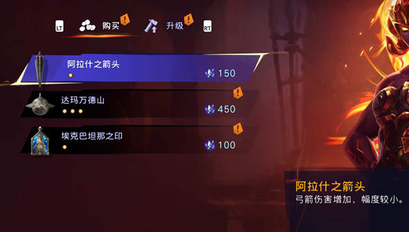 護符購買總覽