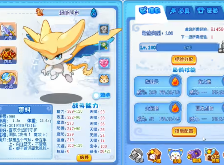 洛克王國手游阿布怎么玩?全方位玩法攻略