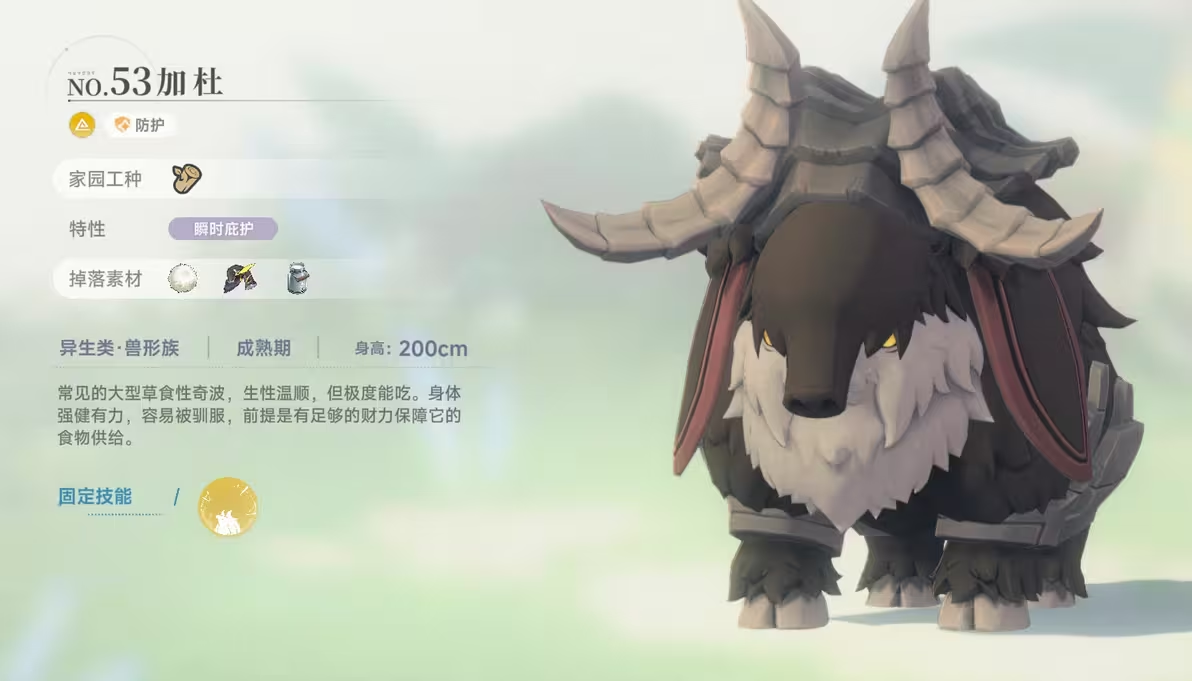 加杜工作示意圖