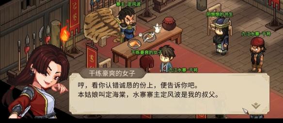 關鍵對話界面