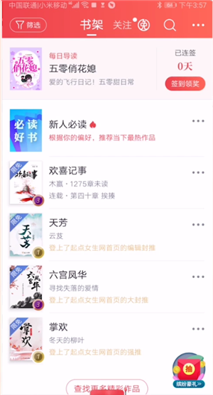 起點讀書賬號注銷全流程指南（2025年8月）