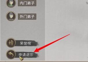 申請退宗選項