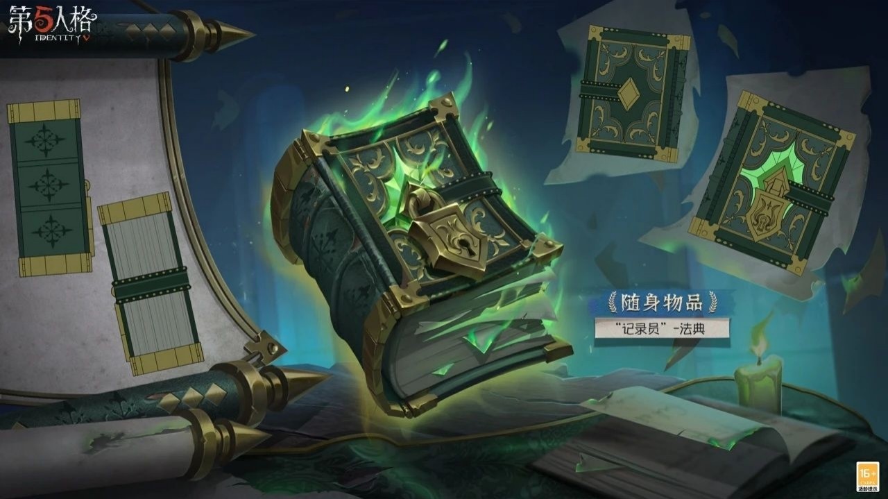全新起點《第五人格》第三十六賽季推理之徑&排位珍寶爆料來襲!