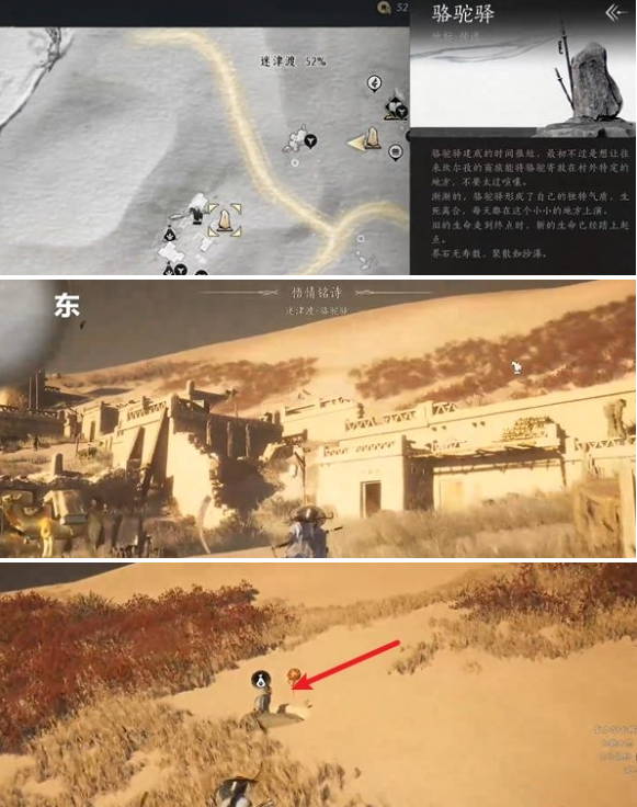 燕云十六聲迷津渡:三座妙妙廟精準定位與導航全解析