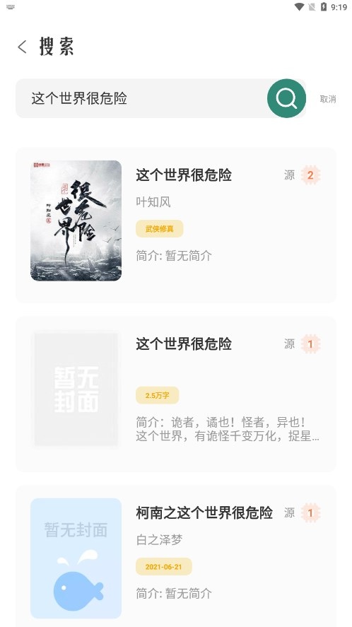 免費聽書APP大比拼!五款高性價比平臺深度測評,助你找到最佳閱讀伴侶!