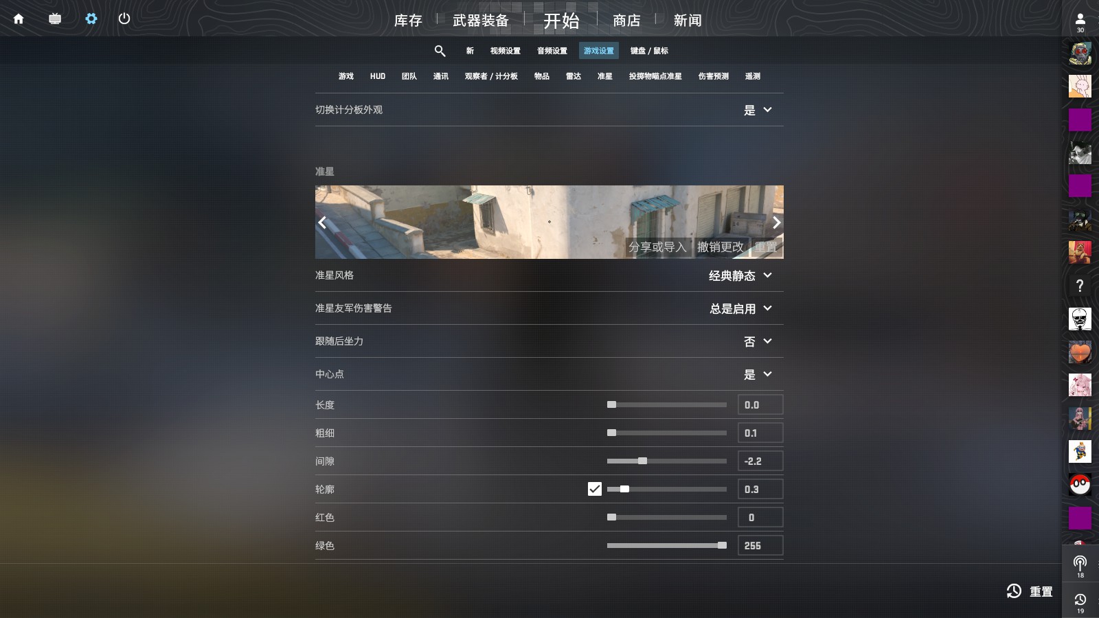 設(shè)置完成效果