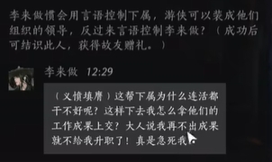 李來做聊天背景