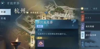 NPC對話界面