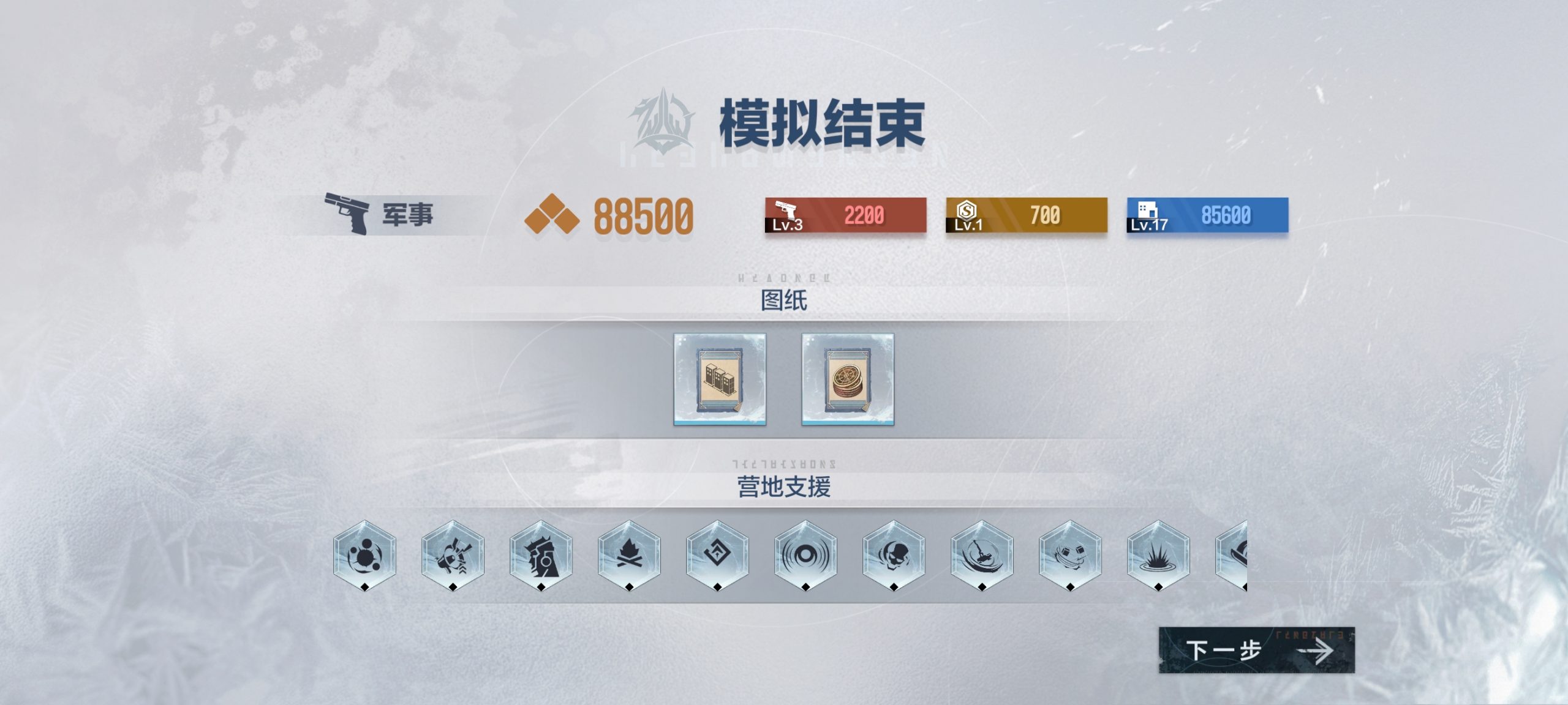 戰雙帕彌什：寒境曙光，經濟流速刷血條x100秒過-景澄手游網