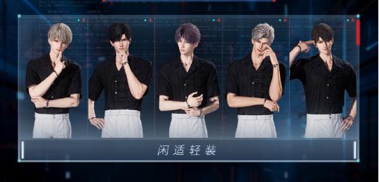 男主通用服裝示意圖