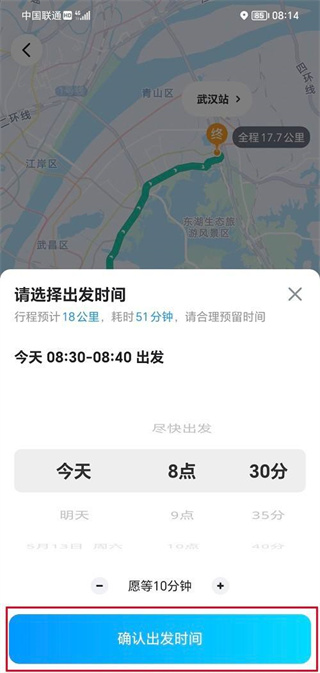 哈啰出行｜順風車預(yù)約全攻略