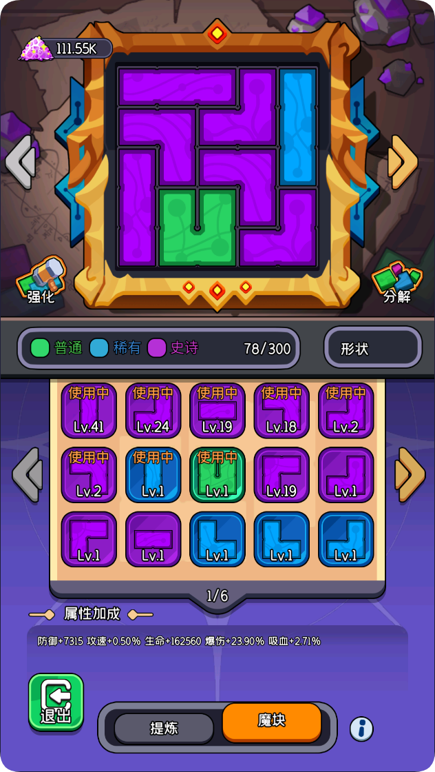 天天闖關怎么玩公會魔塊?系統攻略詳解