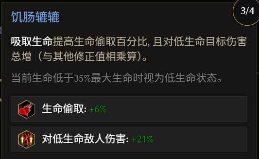 《最后紀(jì)元》術(shù)士巫火腐化火B(yǎng)D全攻略