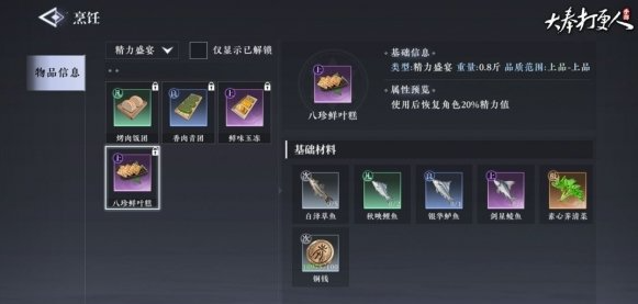 大奉打更人生產副職業功能全面解析
