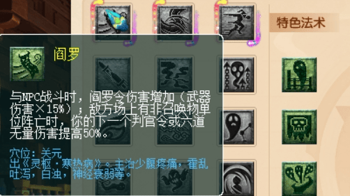 敏捷加成對比