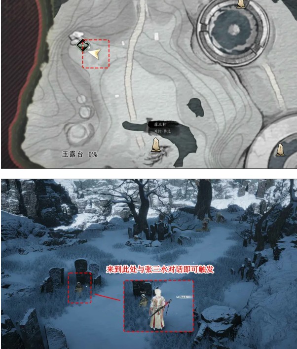 斯人已逝位置示意圖