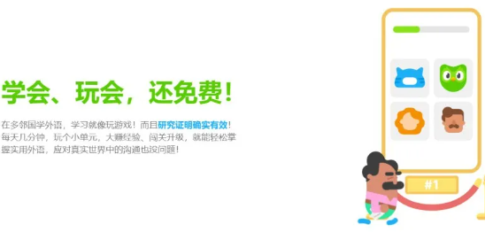 多鄰國官網全攻略:免費入學入口、登錄步驟一網打盡!