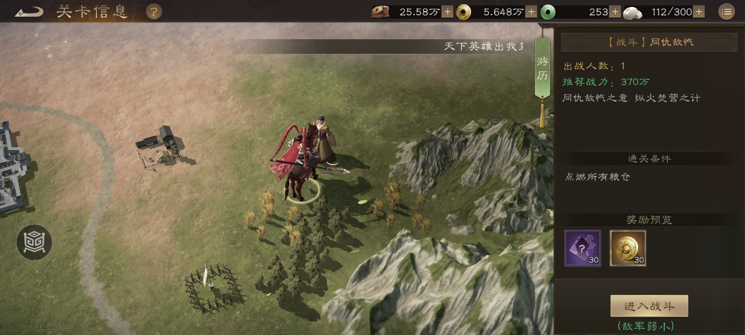 開局布陣示意圖