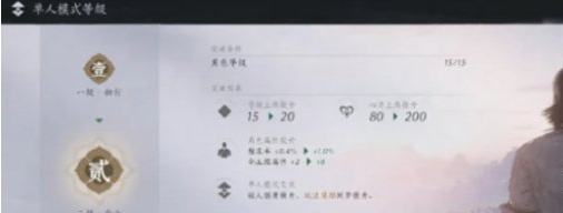 20級任務戰斗場景