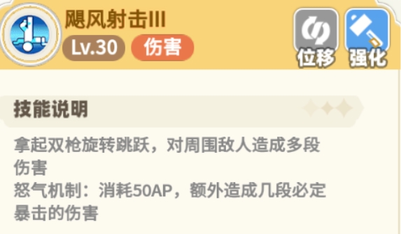 彩虹橙雙槍怎么玩?加點與技能攻略詳解