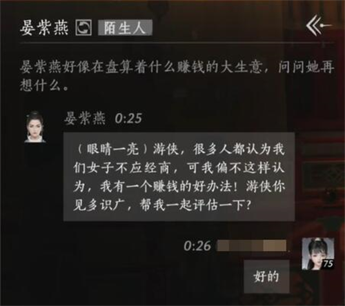 第一次對話