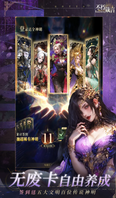 歡迎來到伊莫塔爾大陸：不朽箴言公測開啟-景澄手游網(wǎng)