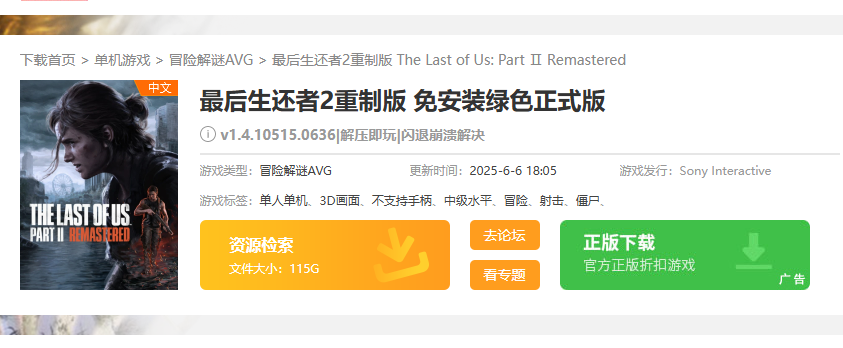 景澄手游下載界面
