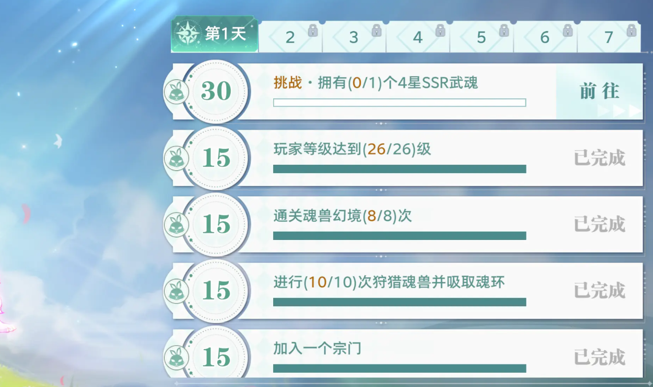斗羅大陸：獵魂世界日常玩法全攻略-景澄手游網