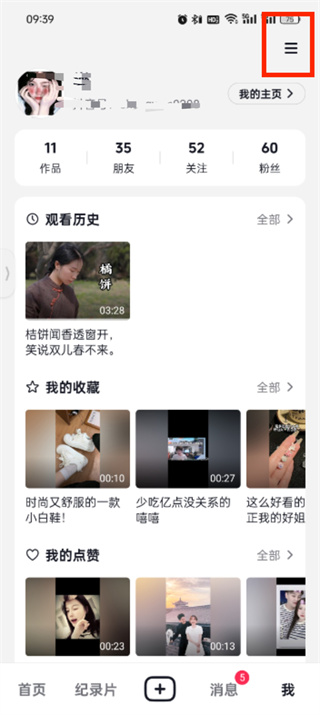 步驟2：打開(kāi)更多菜單