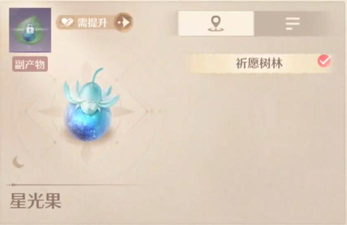 祈愿森林