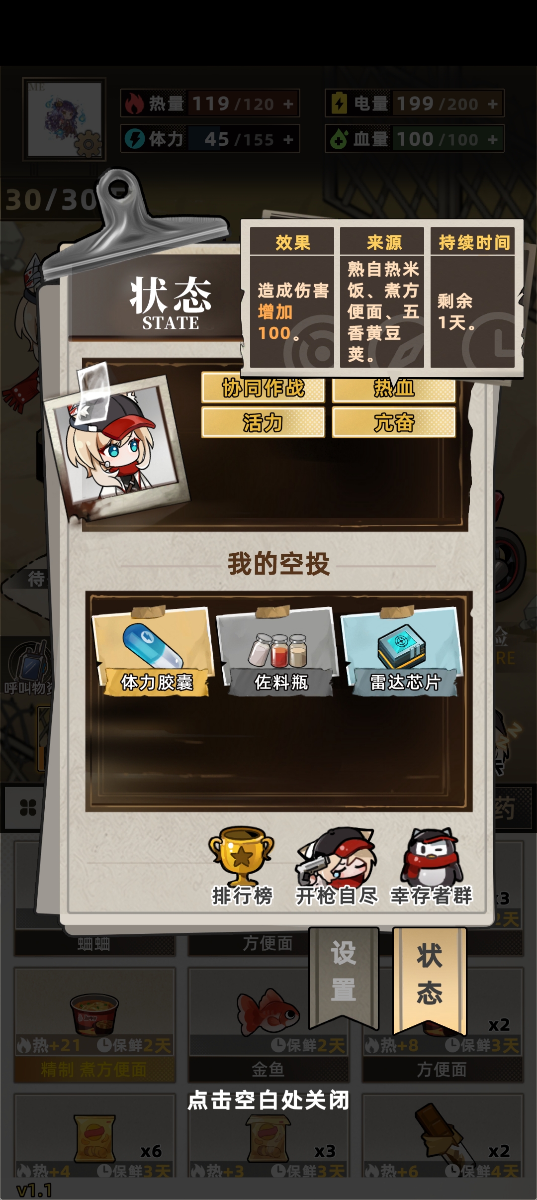 農場布局示意圖