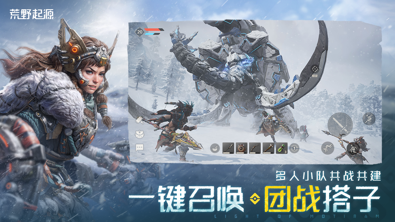 《荒野起源》“超新星測試”資格發放!報名就有永久限定稱號!