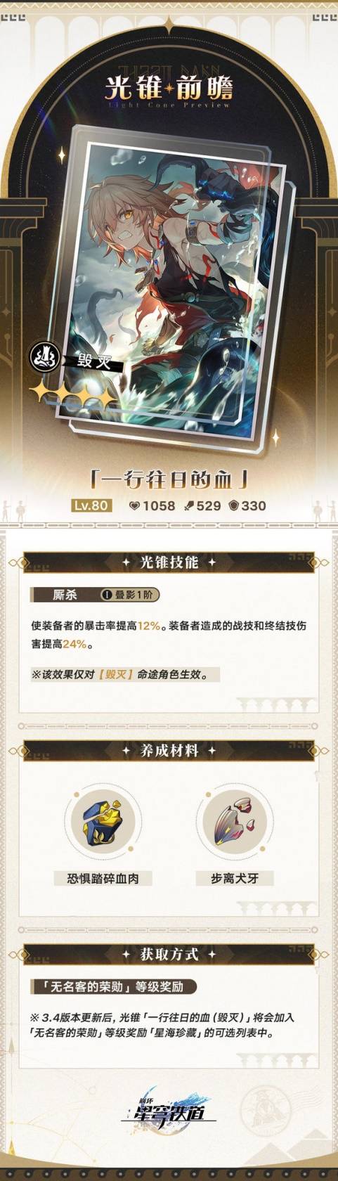 光錐3屬性示意圖