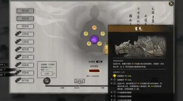 鬼谷八荒神魂選擇全攻略-景澄手游網