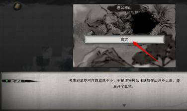 任務完成