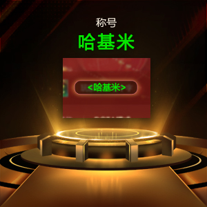 平臺(tái)推廣圖